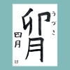4月のレッスン日