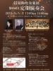 「【区内在住150名★無料招待★締切4月7日（金）必着】葛飾吹奏楽団第46回定期演奏会［2023年5月7日（日） 14時開演・かつしかシンフォニーヒルズ本館「モーツァルトホール」］」