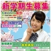 春期講習まだ募集しています。成績を上げるなら今！