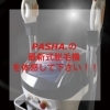 あらゆるお悩みに　艶肌　美肌　全身脱毛　髭脱毛　NPL脱毛　四国中央市脱毛　脱毛の季節　四国中央市エステサロン　フェイシャルエステ　ボディメンテナンス　Wax脱毛　まつパ　ネイル　ヘアメニュー