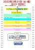 スケジュール「3月21日火曜日　祝日　体験できます！　キックボクシング　TRX  パーソナルトレーニングをはじめるならいま！」