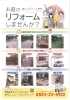 いろんな思いにお応えします！！「お庭のリフォームしませんか☆彡」