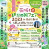 「初めてのリアルランチ会無事終了＆明日は初めての韮山反射炉マルシェ出店」