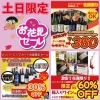 「★WAVE★⁡ 土日は12時30分頃から営業中✨ ⁡【3月19日(日)限定】メンバーシップ会員様限定 #日本酒￥360/ボトルワイン30％オフ/箱ワイン60％オフ #週替わり爆弾セール」
