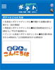 「ケーブルテレビ番組に出演します☆ スポーツ整体院 B-Move」