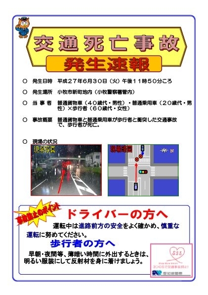 まいぷれ 豊橋 田原