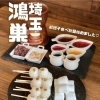 お団子食べ放題✨