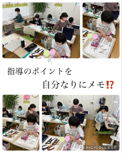 指導のポイントを細かく書き込む、2年生のYちゃん「細かい指導をきちんと聞いて　お手本に自分なりに記入‼️ めちゃくちゃ熱心‼️ 2年生のYちゃん　毛筆は右手で‼️ 準備も片付けも上手になりました❗️ 送り迎えに感謝‼️ 1年生の6月から通ってます‼️ 四国中央市　三島　日本習字　学研教室」