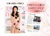 「当院が「美人百花」4月号に取り上げられました！」