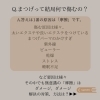まつげって結局一番なにで傷むの？