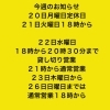 今週のお知らせ「今週もよろしくおねがいします　リトルソングスかなちゃん　阪神尼崎カラオケbar 阪神大物カラオケbar」
