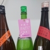 期間限定の日本酒いかがでしょうか？