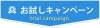 「カイロプラクティックを体験して知って頂く為に15分お試しキャンペーンと15分ココだけコースを試験的に導入します❗️」