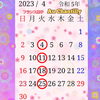 4月営業日のお知らせ★⭕が定休日となっております☆「4月営業日のお知らせ☆」