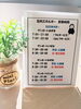 酒田４店舗＝営業時間＝「【営業時間変更のお知らせ】」