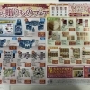春の贈り物フェア♫