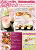 「【店舗イベントのお知らせ】春の香りが広がる…桜の創作和洋菓子を期間限定でご用意致します。」