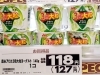 「ゴロゴロアロエのヨーグルトが今週のオススメ商品です！」