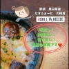 本日のリゾット　那須地場産椎茸　那須ランチ　
