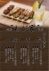 「★期間限定　特価★松竹梅から選んでね。焼鳥❝わが家❞開店【松山市でお得にお肉を買うなら食品卸のエスケイ　簡単にご注文ができるお肉の通販サイトにて承り中！】」