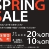 SALE♪SALE♪SALE♪2023