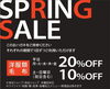 「SALE♪SALE♪SALE♪2023」