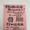 乙書で味のある字描いてみませんか？【南区米津・腸活料理・イベントカフェ・古民家カフェ・セミナー会場】