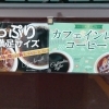 明日★3月23日「自家焙煎　移動販売珈琲　秋田屋」さんが病院第３駐車場に出店予定です