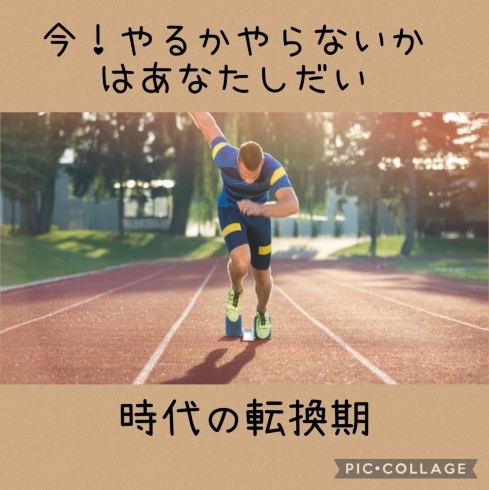 今！やるかやらないかはあなた次第「【今やるかやらないかは あなたの「行動」しだい！】健康で仲良し夫婦になれるメタトロン遠隔ヒーリング鳥取・米子・松江・境港・倉吉」