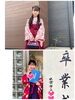 「小学校卒業おめでとう㊗️〜」