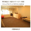 「関節痛でお悩みの方の駆け込み寺！【理学療法士のリハビリ整体@新津】」