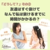 「どうして？」その２　友達はすぐ抜けて、何で私は抜けるまでに時間がかかるの？