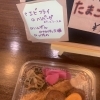 今日の日替りおかずセット