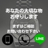 「大切な物だからこそ」