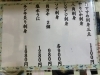「三月も終わりですが、澄川駅徒歩三分のお寿し屋さんの話」
