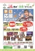 「2023年4月　KITイベントカレンダー」