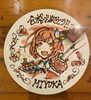 「みゆかさん  合格おめでとうございます  ＆  15周年おめでとうございます」