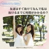 「「どうして？」その2 友達はすぐ抜けて、何で私は抜けるまでに時間がかかるの？」