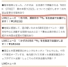 J:COM市川市・浦安市「生放送番組出演決定！3月23日　J:COM市川市・浦安市」