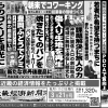 北近畿経済新聞3月21日付を発行