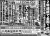 「北近畿経済新聞3月21日付を発行」