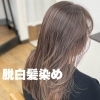 従来の白髪染めから脱却！岡山市北区奥田hair mic