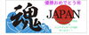 本日より3月31 日までです！「侍ジャパン優勝を記念して、クーポンプレゼント＼(^o^)／」