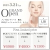 はじめまして♪ 脱毛 IPL光フェイシャル エステ ネイル　