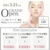 はじめまして♪ 脱毛 IPL光フェイシャル エステ ネイル　