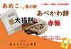 あめこ　in　道の駅「あめこ　in　道の駅」