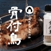 【新居浜市 庄内町】株式会社おむすびさんがクラウドファンディングに挑戦中！