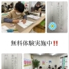 人気の習い事⁉️に‼️ 四国中央市　川之江　三島　体験で実感‼️ 喜んで頂けます❗️ みんな毎回教室を楽しみに通ってます‼️ 美文字女子❗️ 美文字男子❗️ 強い思い‼️ 可能性を信じて❗️ いつからでも入会出来ます‼️ 日本習字　学研教室