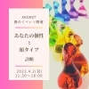 春のイベントのお知らせ