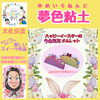 思わず食べたくなるぐらい美味しそうに出来ます♡「今週日曜日は室蘭きらんへ♪(春休みものづくり文化交流会)」